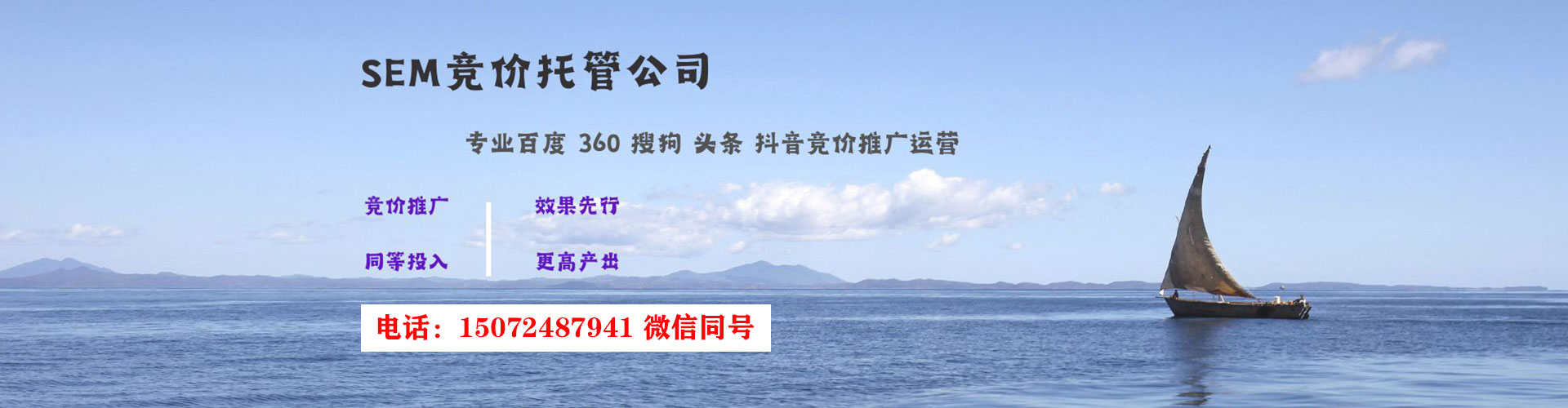 安国百度推广竞价